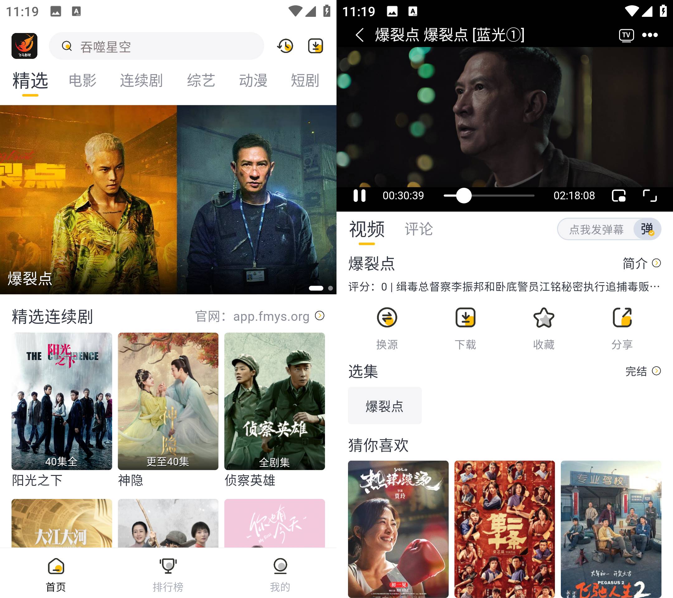 安卓马影视 v1.0.1去广告纯净版