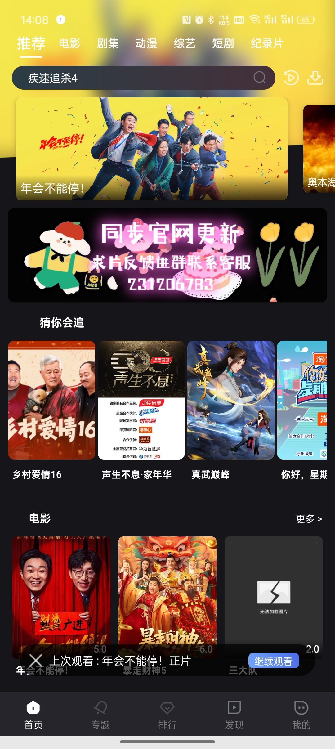 安卓何以影视app.7.2.2版本免费观看新增短剧