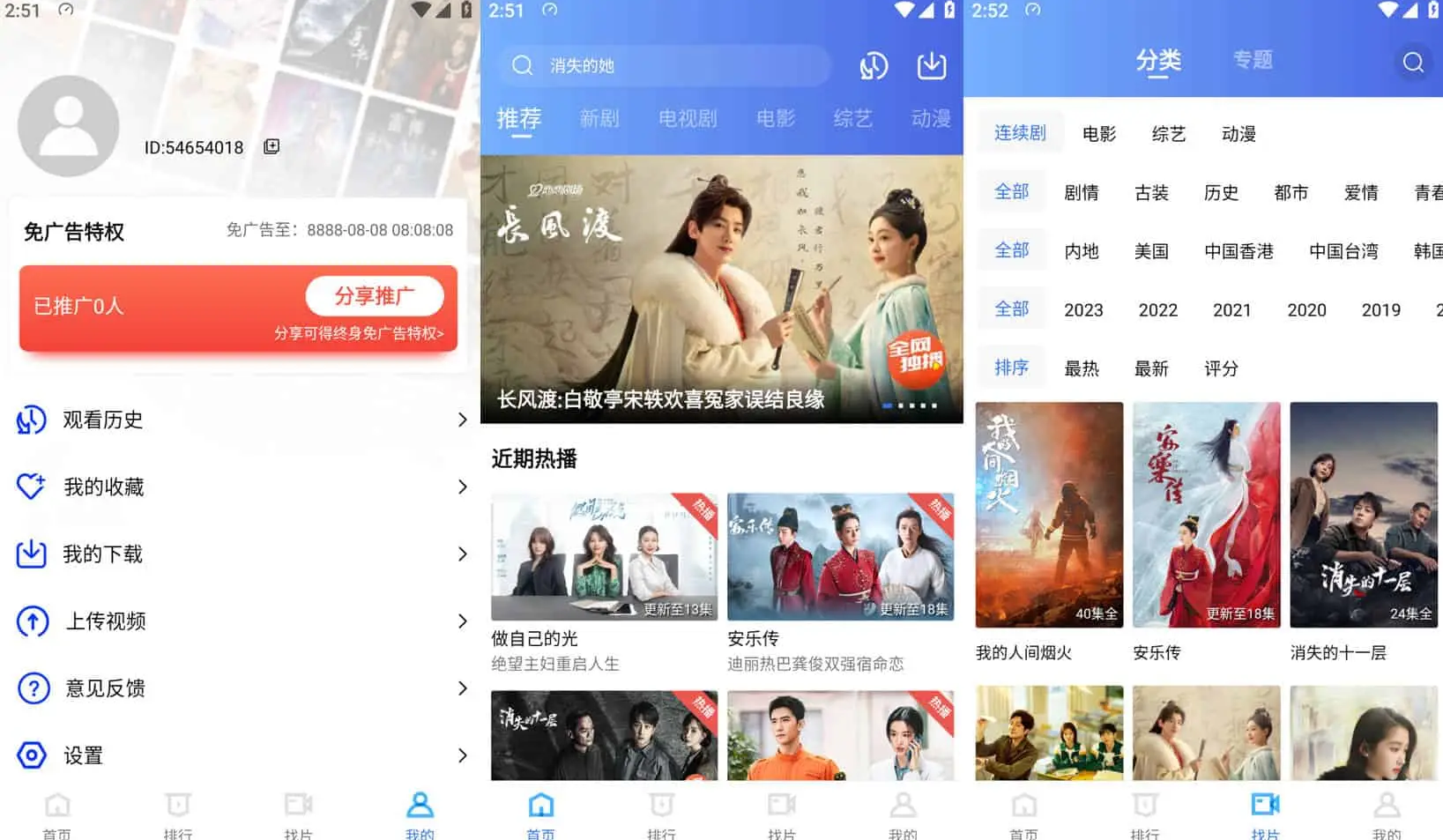 安卓翡翠视频 v3.2.0去广告修复V4版
