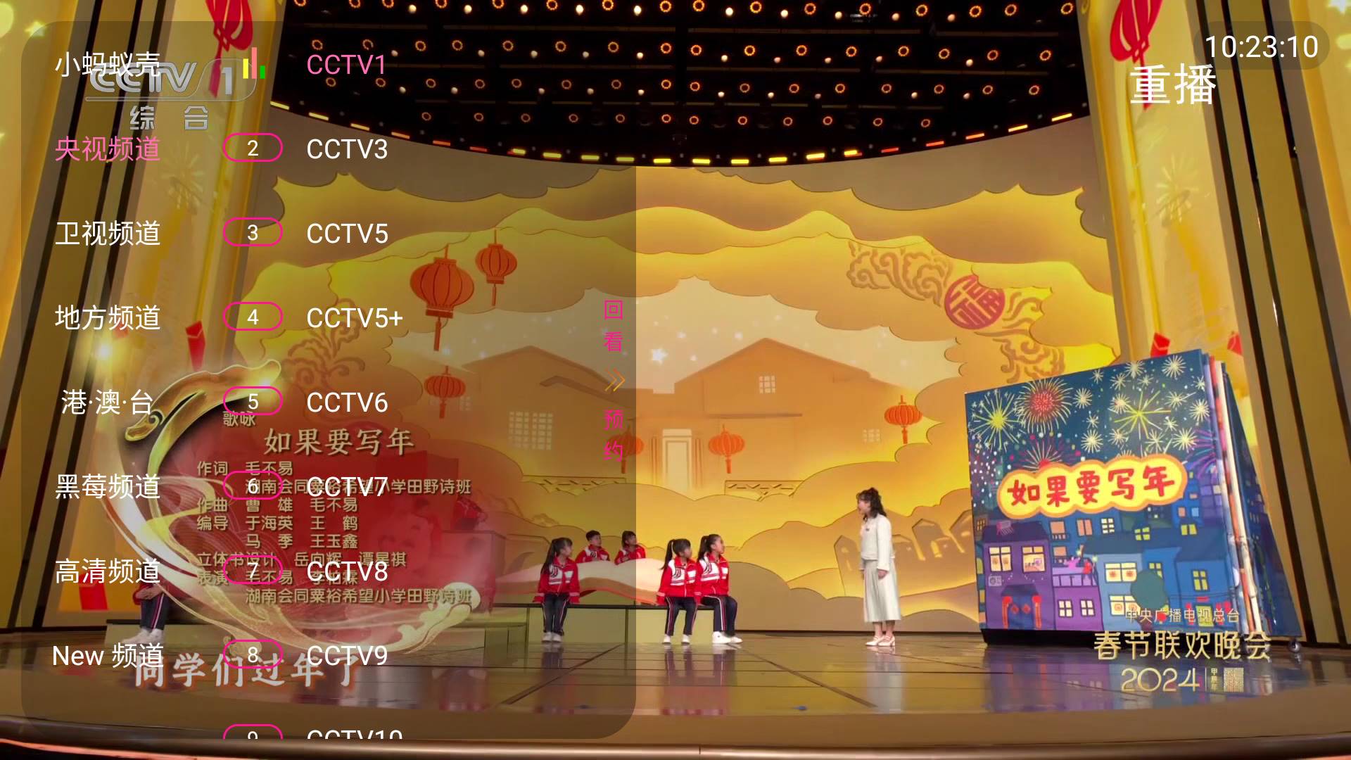 Android 韭菜TV_v2.5.1直播盒子版