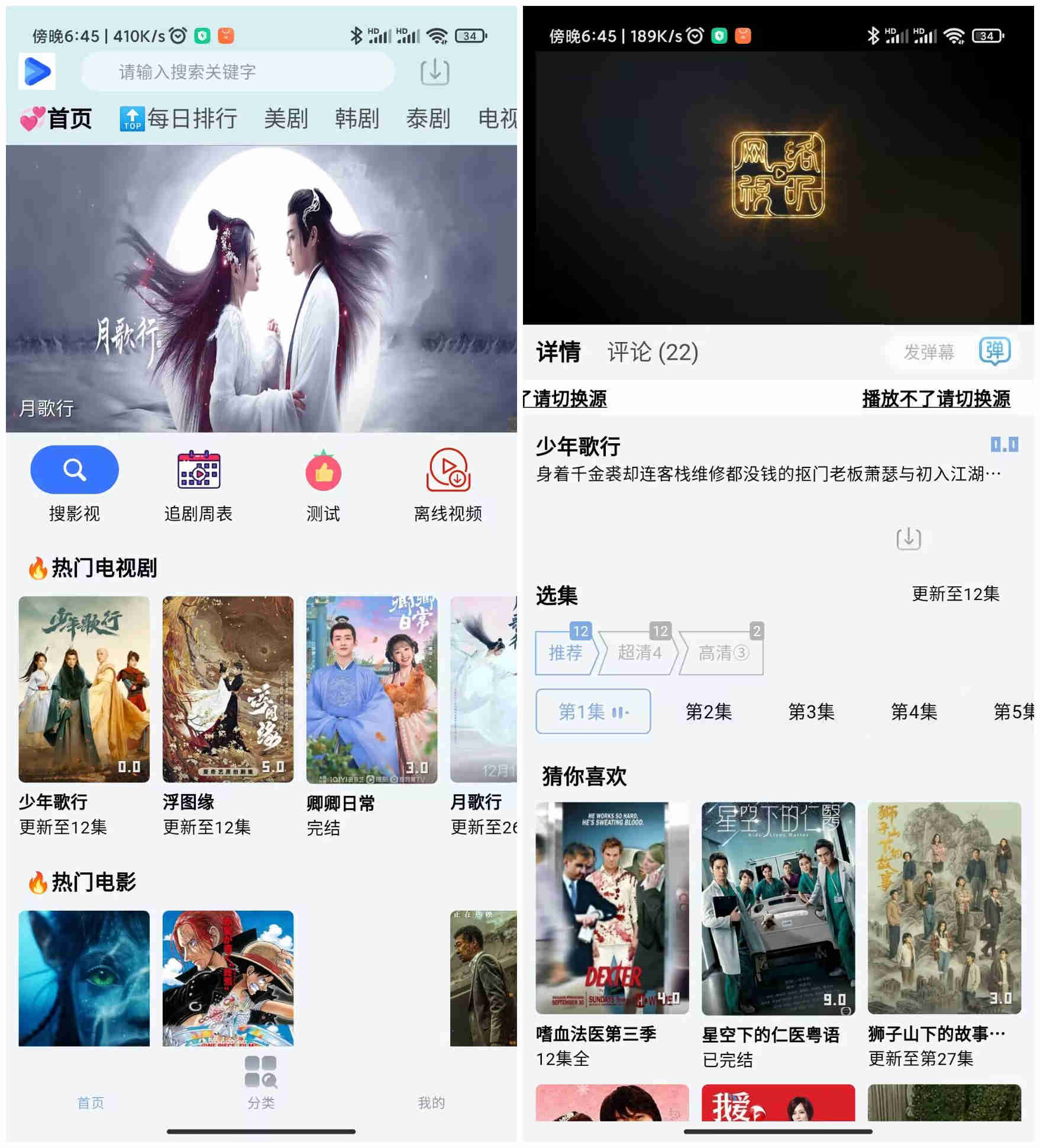 安卓剧白白影视 v3.1.5去广告清爽版