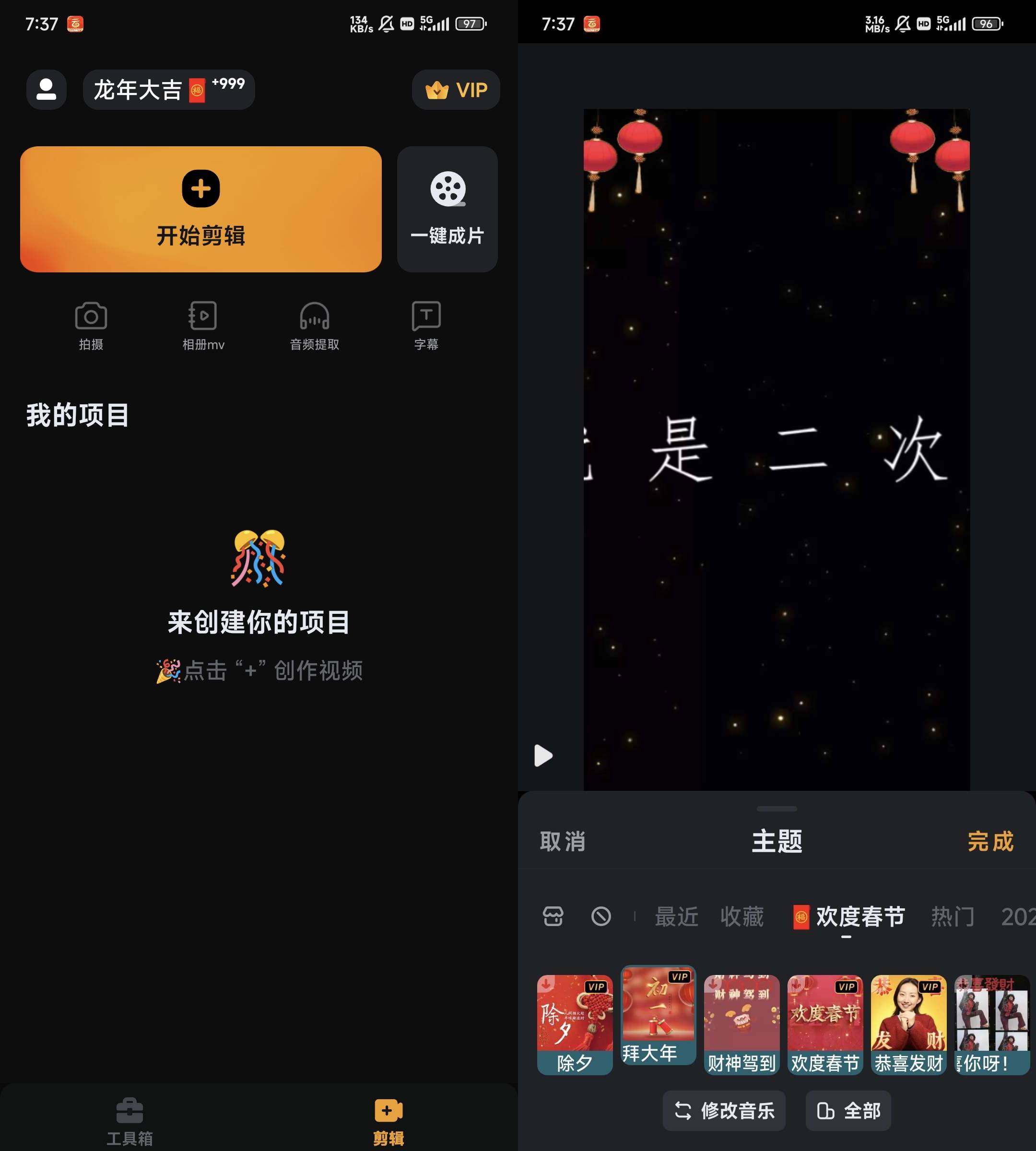 Android 小影 v9.13.6去更新会员版