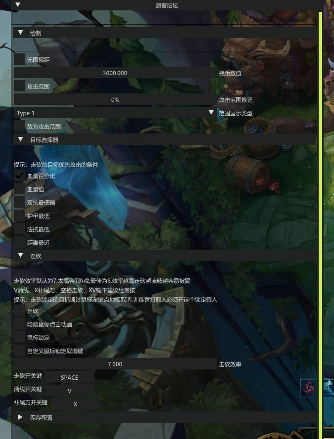 PC峡谷·剑圣自动技能走砍助手破解版 v3.13