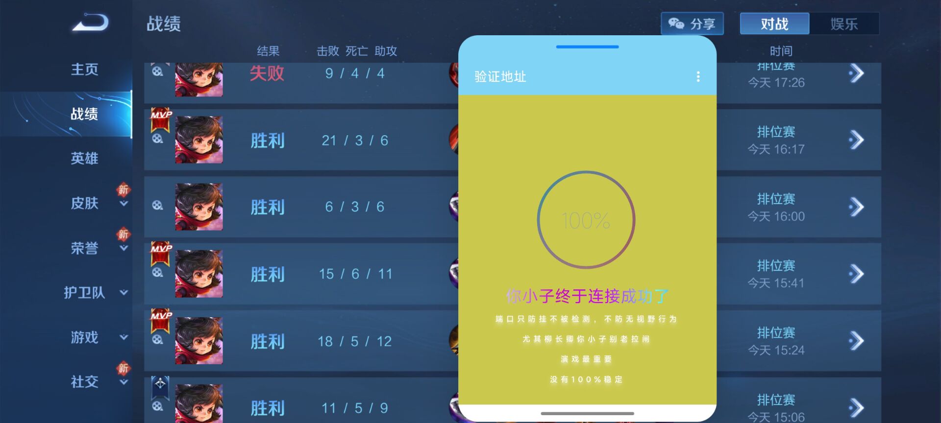 勿忘终端防封插件 防王者绘制CFM绘制自瞄 v3.9
