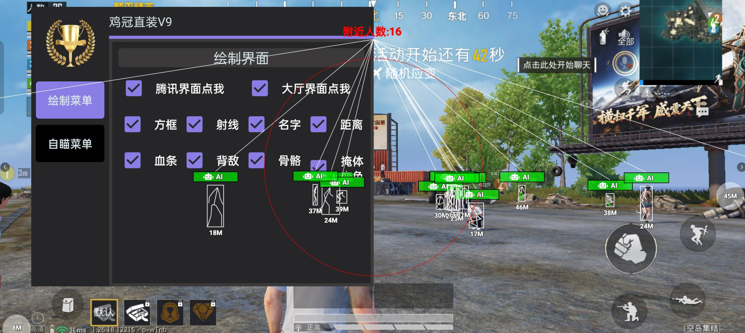 和平海岛·鸡冠直装绘制自瞄辅助破解版 v3.25