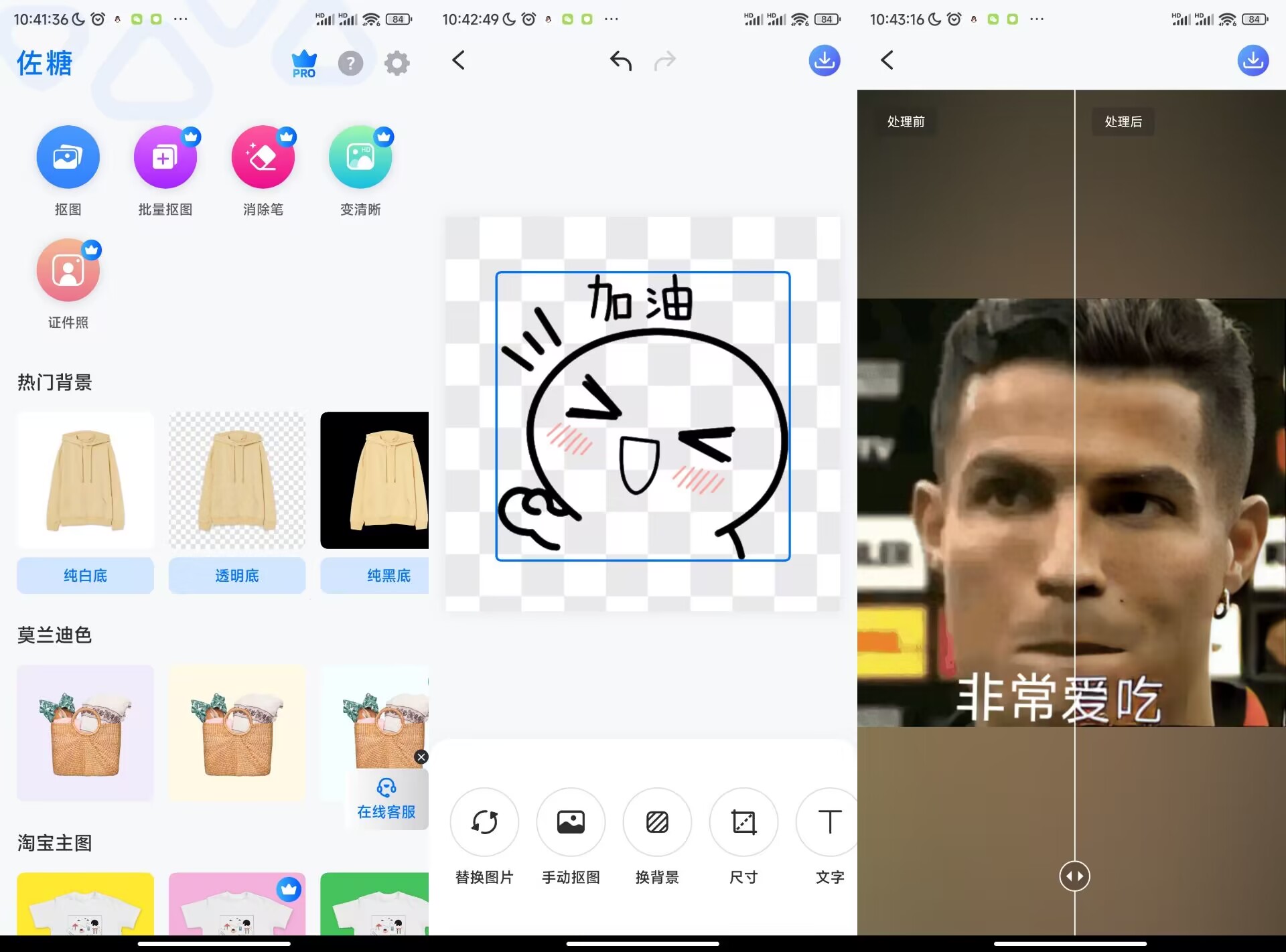 安卓佐糖照片修复高级版v2.1.0会员解锁版