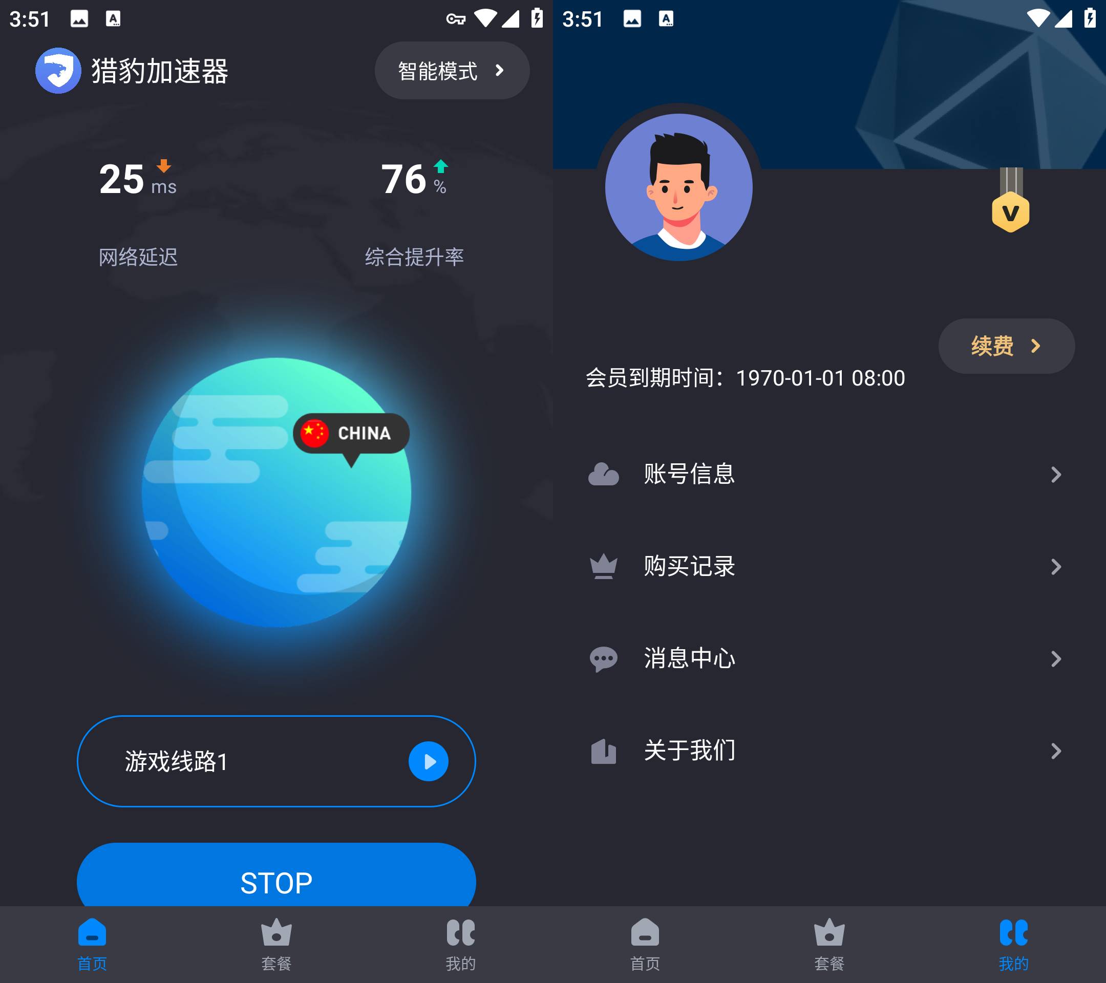 安卓猎豹加速器 v1.1.8解锁会员版