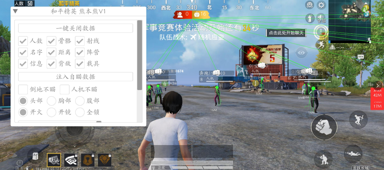 和平海岛·熊本熊直装绘制自瞄辅助破解版 v3.16