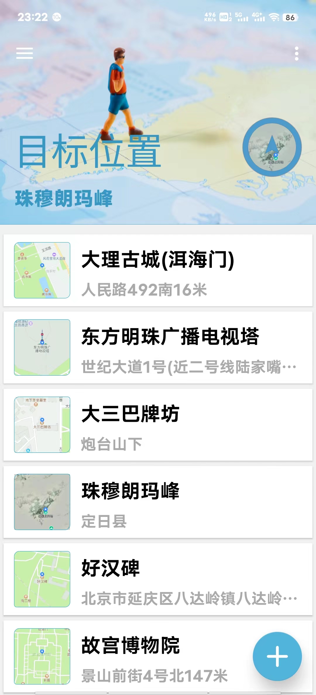 安卓摩尼定位V1.7 -手机虚拟定位工具 免Root