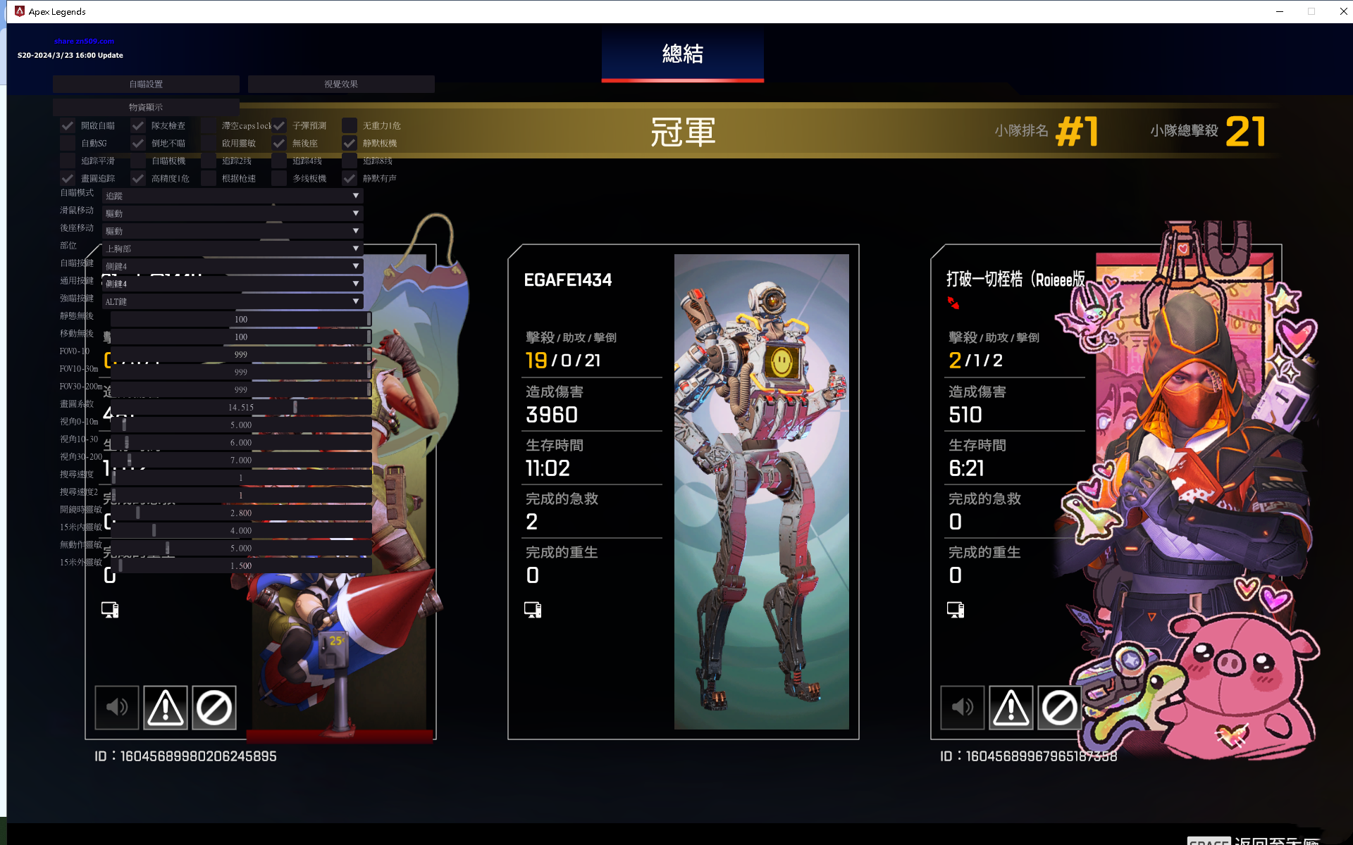 APEX·外部绘制自瞄多功能辅助免费版 v3.25