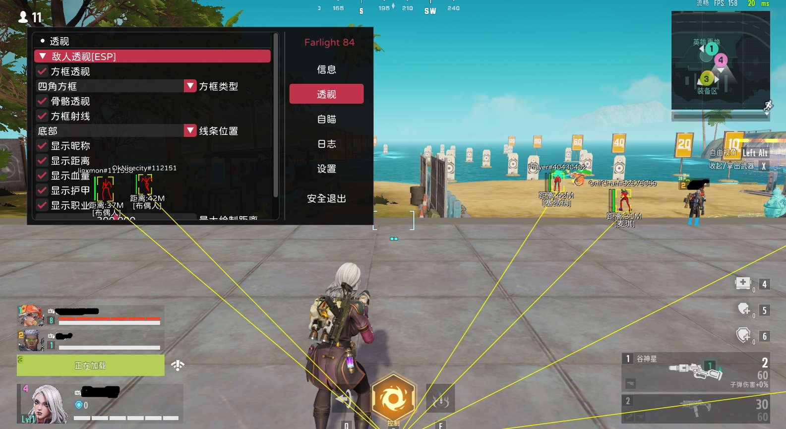 Farlight 84 落日余晖·方框透视自瞄免费辅助 v3.12