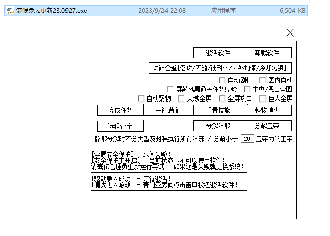 DNF·流氓兔全屏技能攻击多功能破解版 v3.25