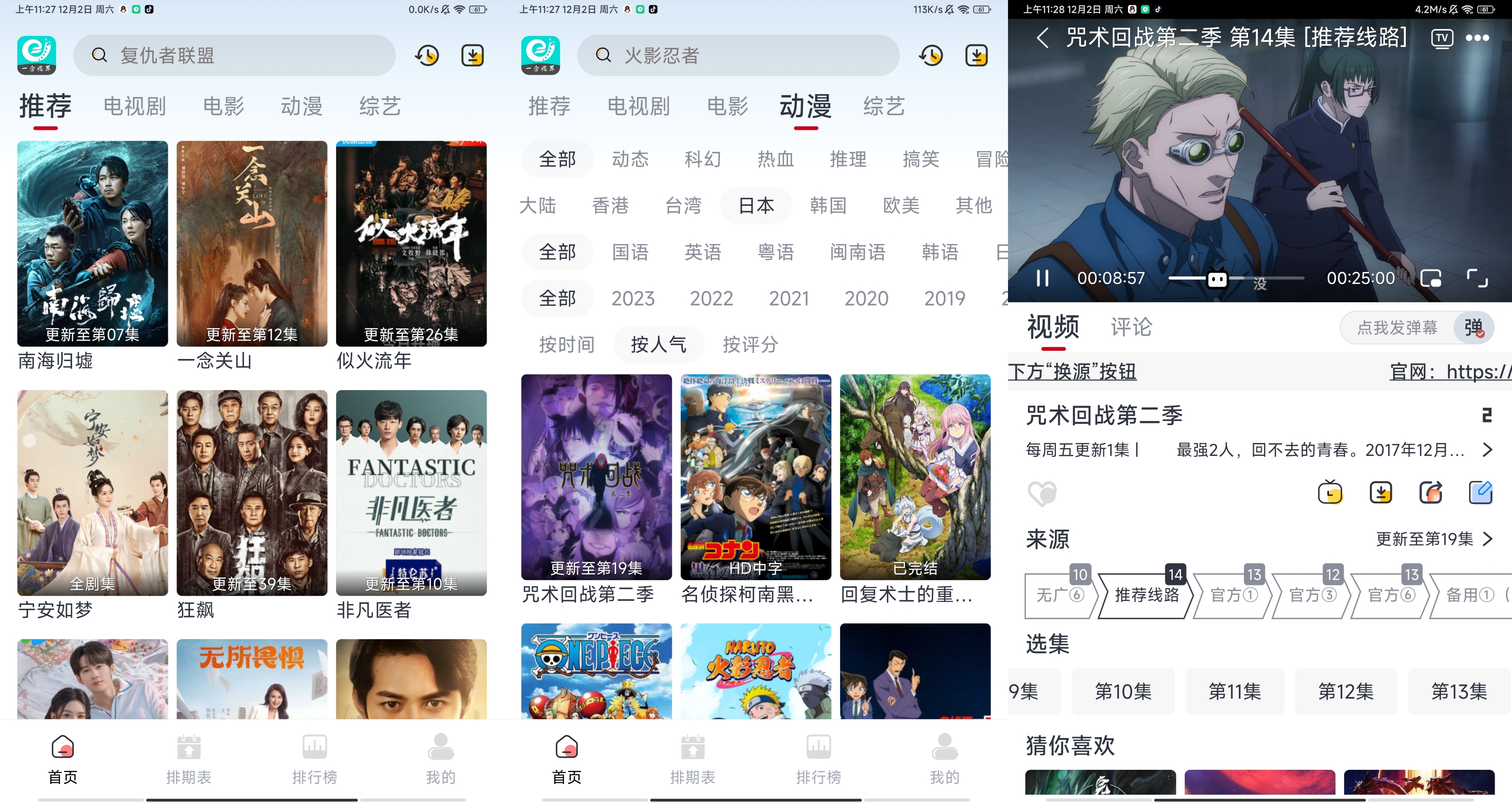 安卓一念视界 v3.3.1去广告纯净版