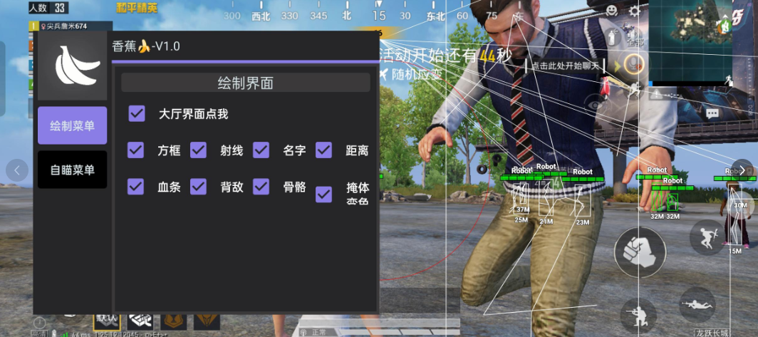 和平海岛·香蕉直装绘制自瞄辅助破解版 v3.14