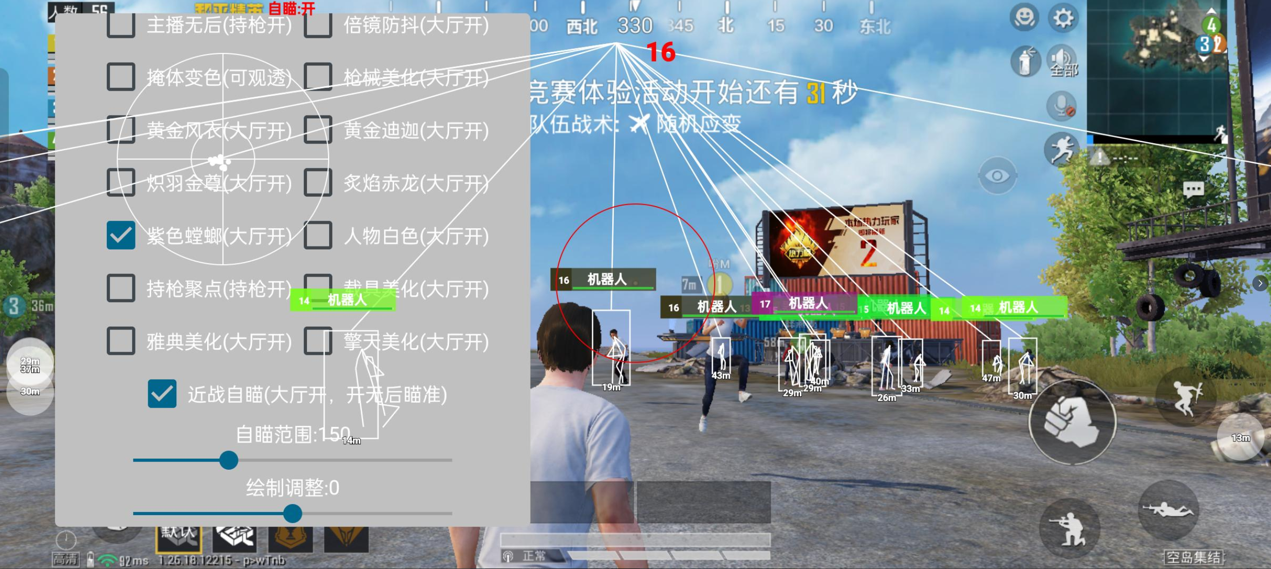 和平海岛·战神x直装绘制自瞄美化破解版 v3.25