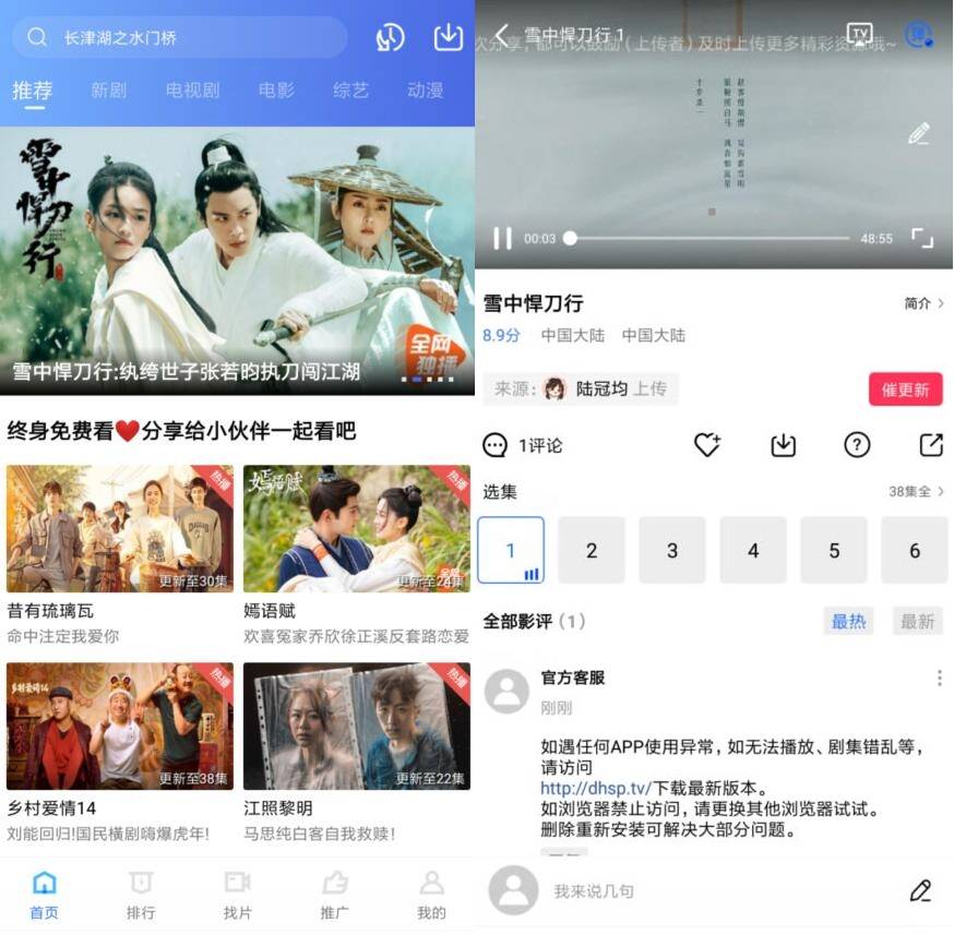 安卓大海影视 v3.3.2去广告会员版