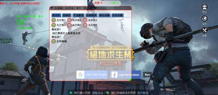 PUBG国际服·XQ直装绘制子追多功能 v3.1