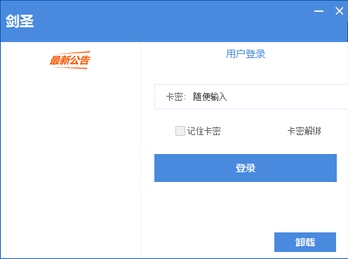 PC峡谷·卡牌大师秒切大招自动黄牌助手 v3.13