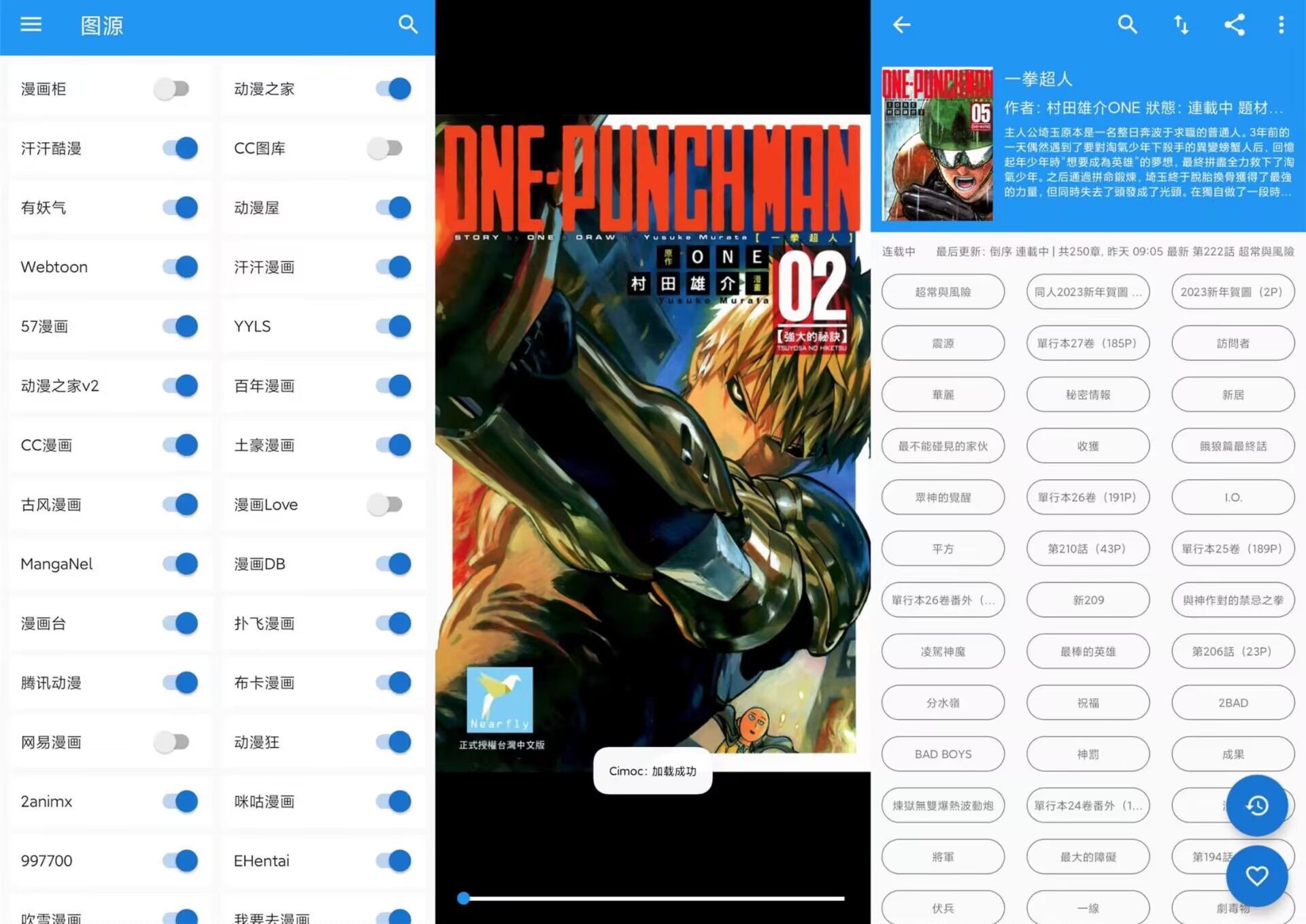 安卓Cimoc 漫画聚合源 v1.7.210无广告纯净版