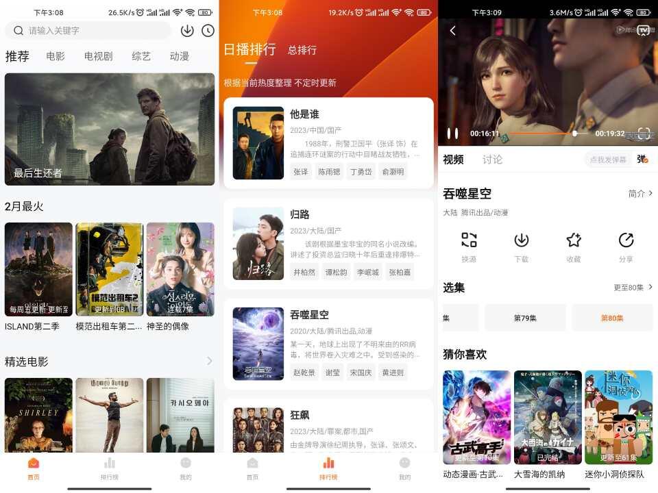 安卓特狗影视App v3.0.4 清爽版
