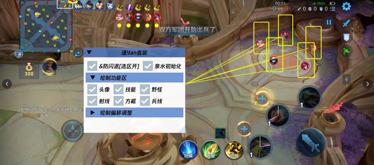 王者手游·魂寞直装全图绘制辅助破解版 v3.5