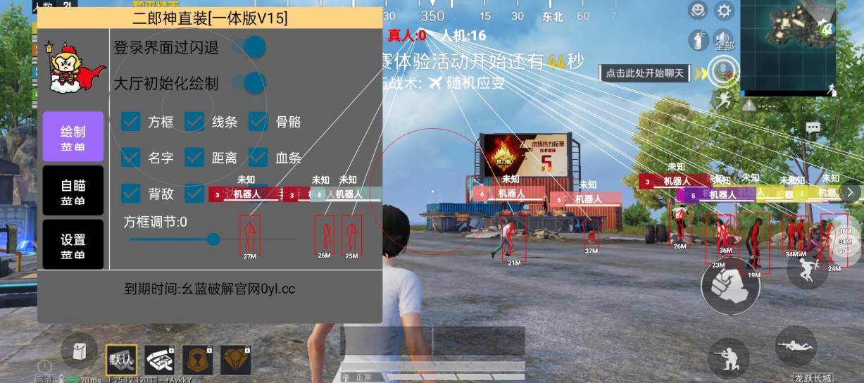 和平海岛·二郎神直装绘制自瞄多功能破解版 v3.9