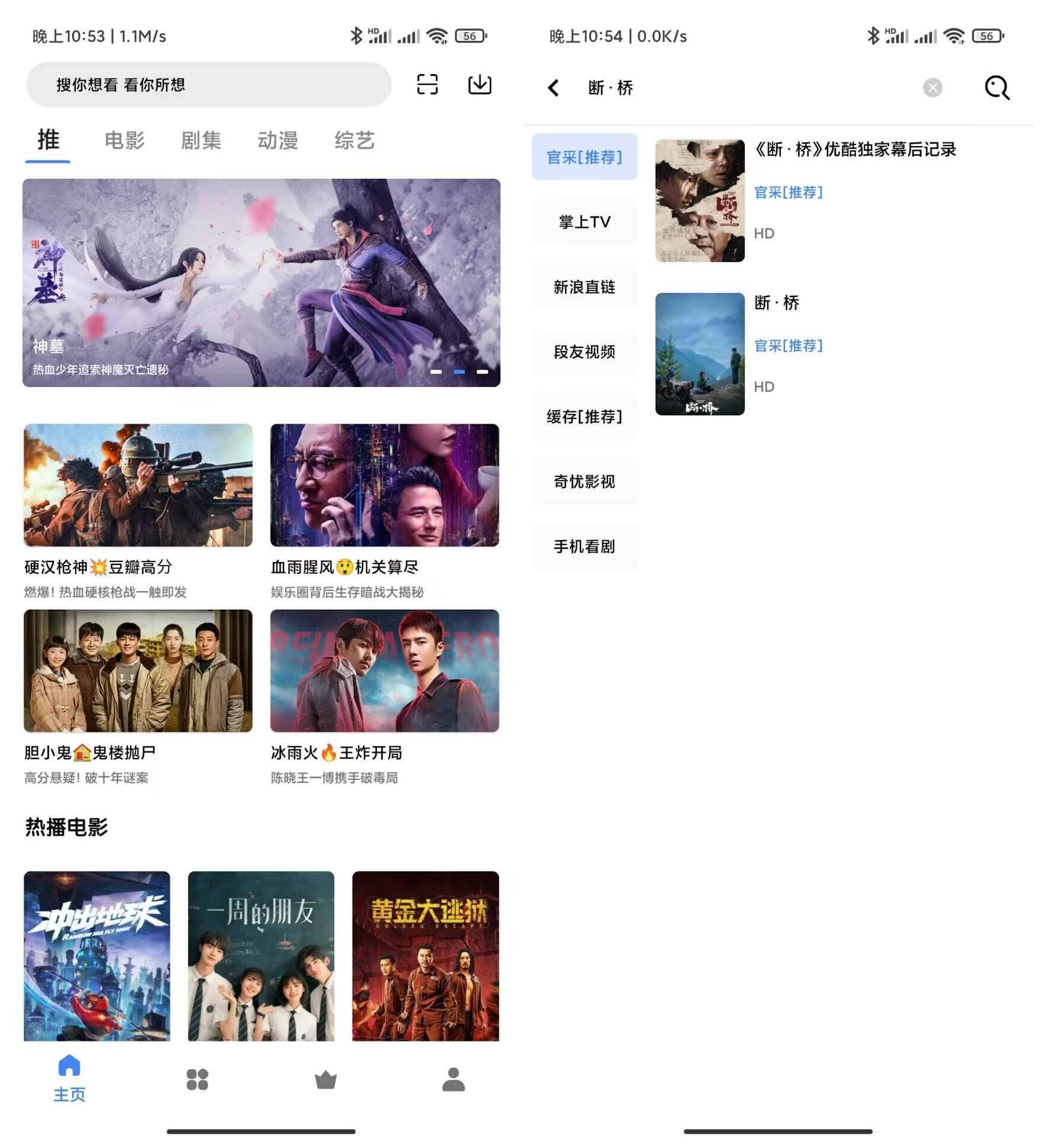 安卓轻简视频 v3.4.6去广告纯净版