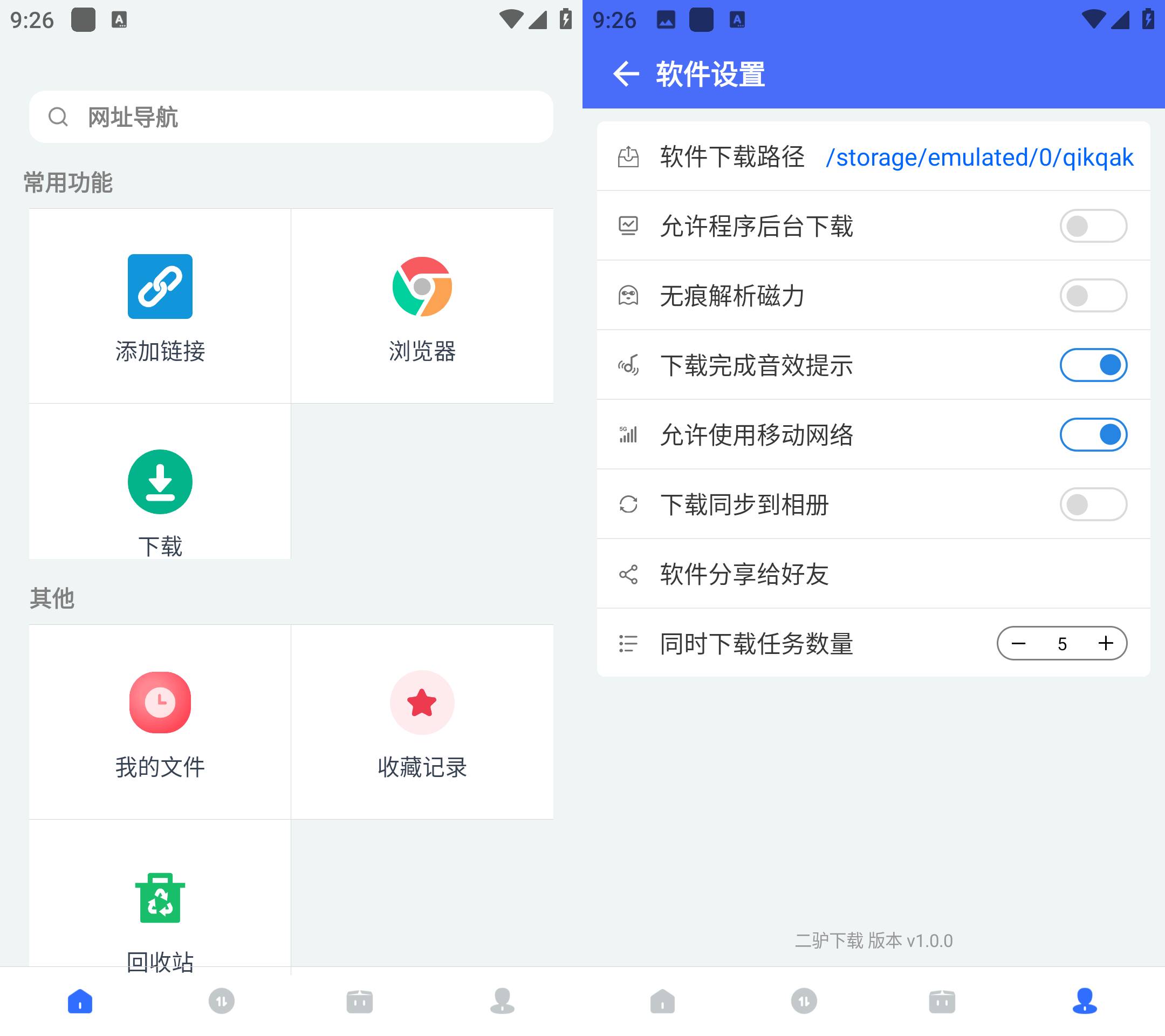 安卓二驴下载v1.0.1告诉下载磁力