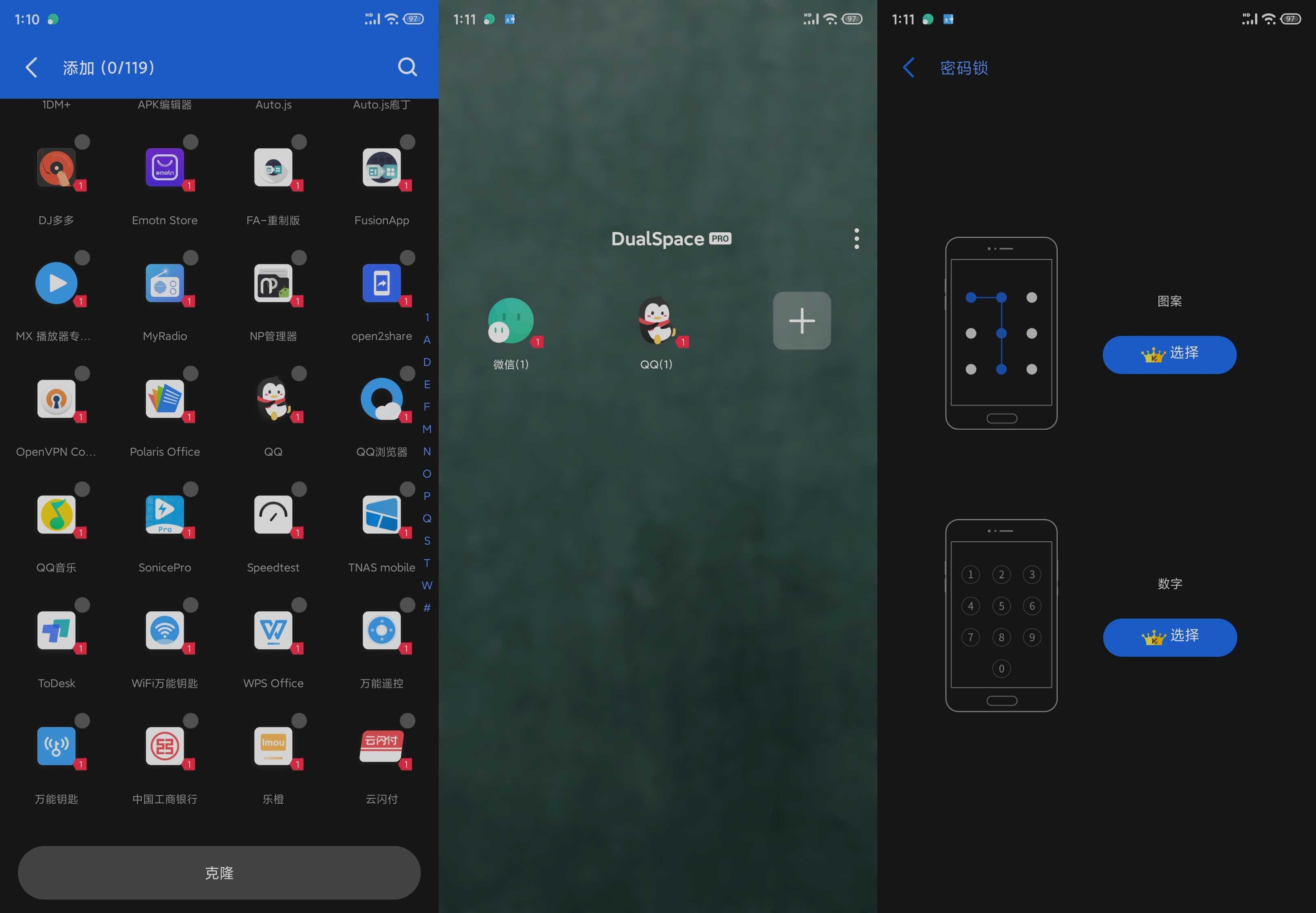 安卓双开空间Dual Space Pro v4.2.7解锁专业版
