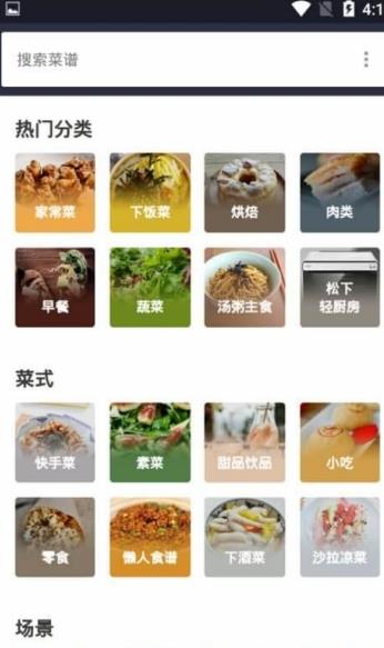 安卓大厨下厨房v8.8.28Mod纯净会员版