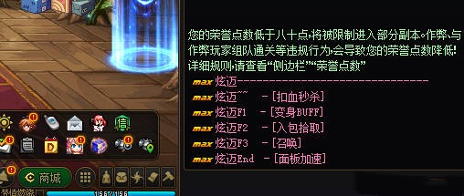 DXF·炫迈BUFF扣血多功能破解版