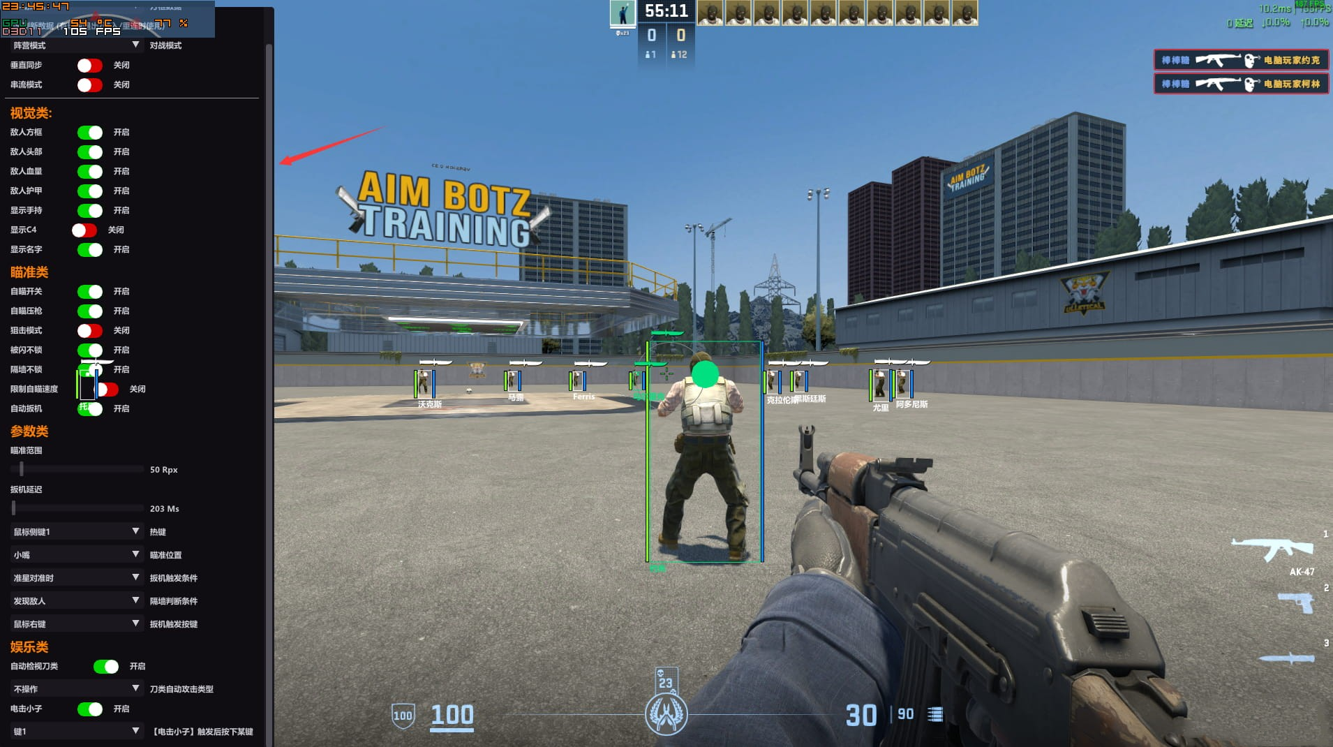 CS2·PVPera DMA透视自瞄免费辅助 v3.14