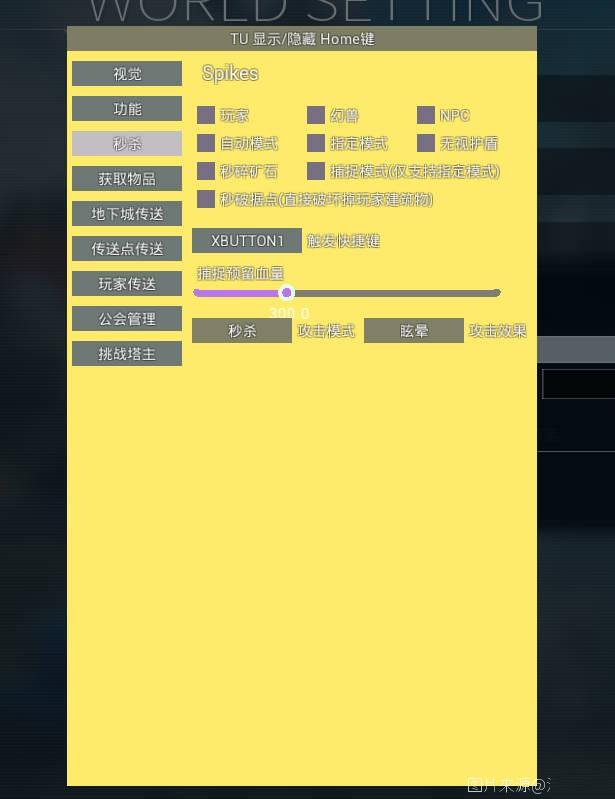 PalWorld 幻兽帕鲁·TU多功能辅助最新破解 v4.29