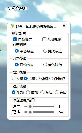 CF·白菜单板自瞄锁头免费辅助 v4.14