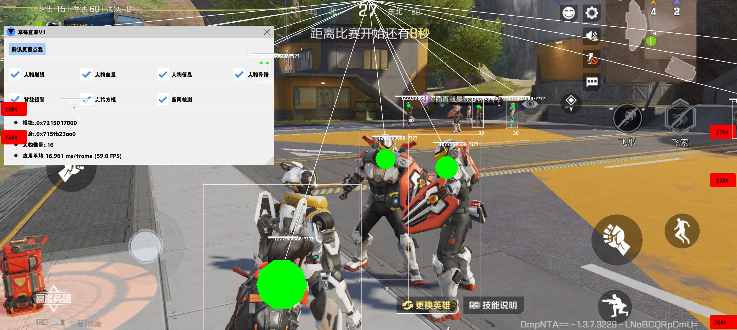 高能英雄·草莓直装骨骼方框透视射线辅助 v4.27