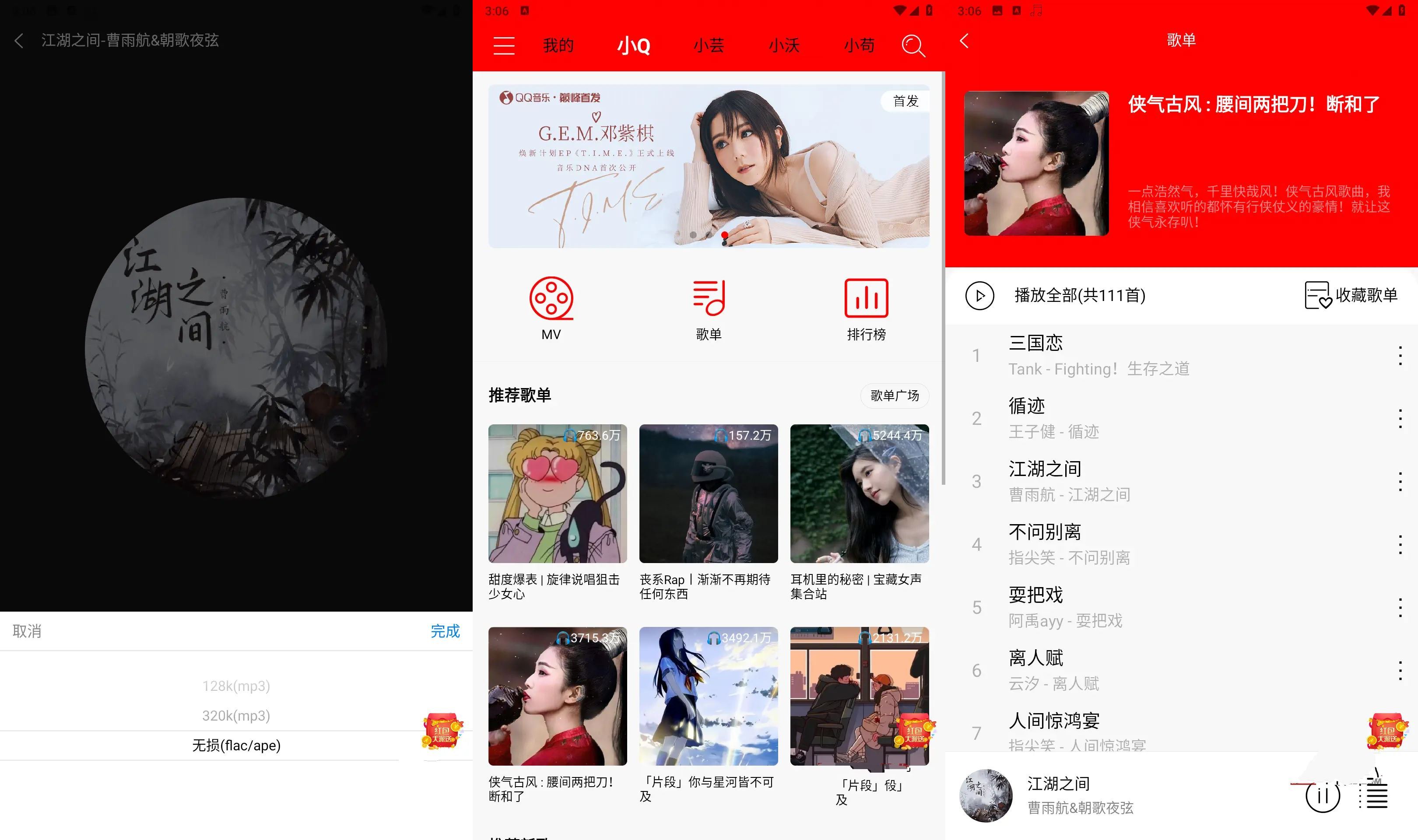 安卓轻听音乐v2.3.4清爽版