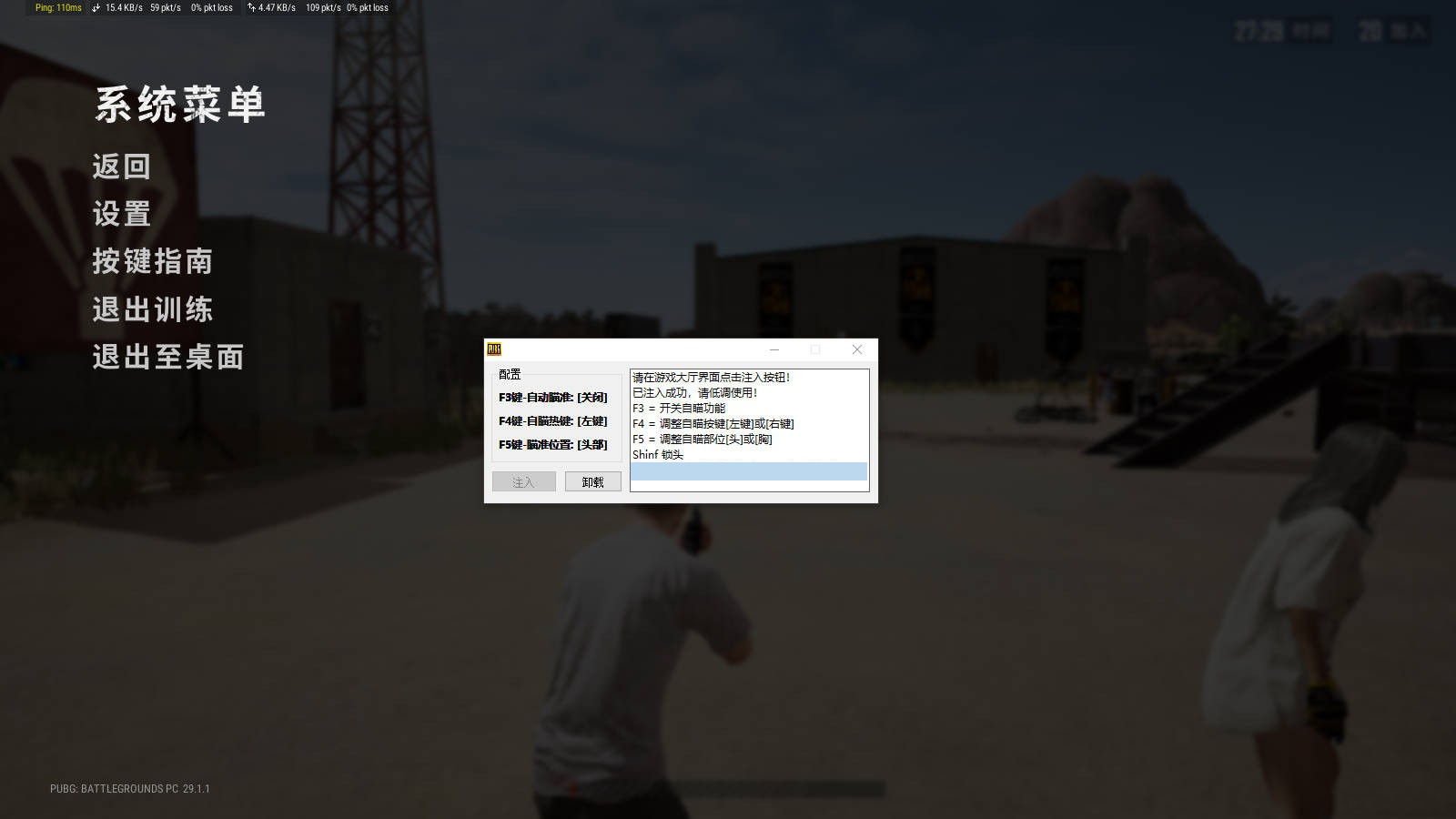PUBG绝地求生·GIO单板自瞄锁头辅助 v4.16