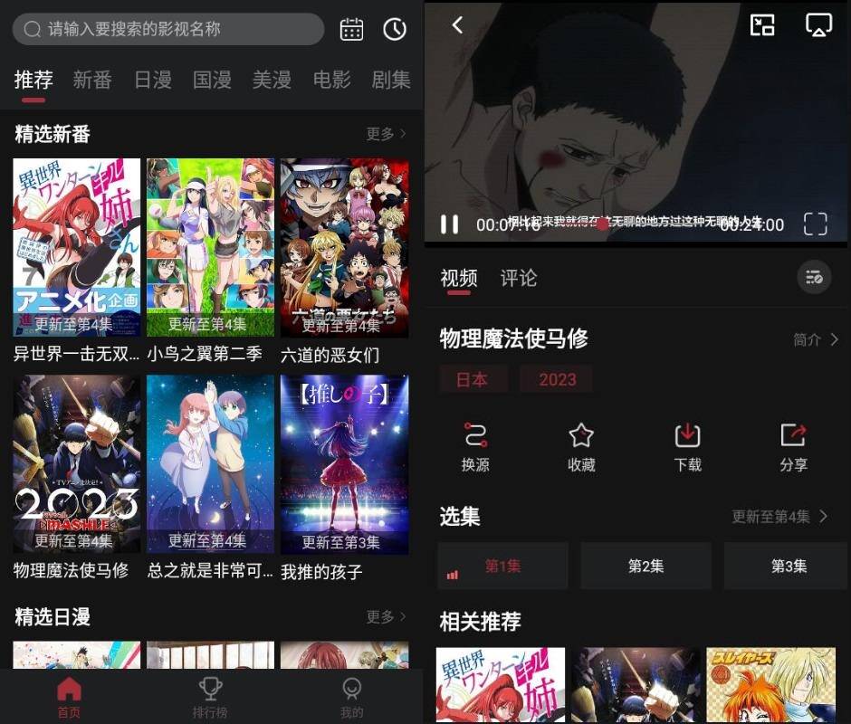 安卓喵次元v5.8.1纯净版