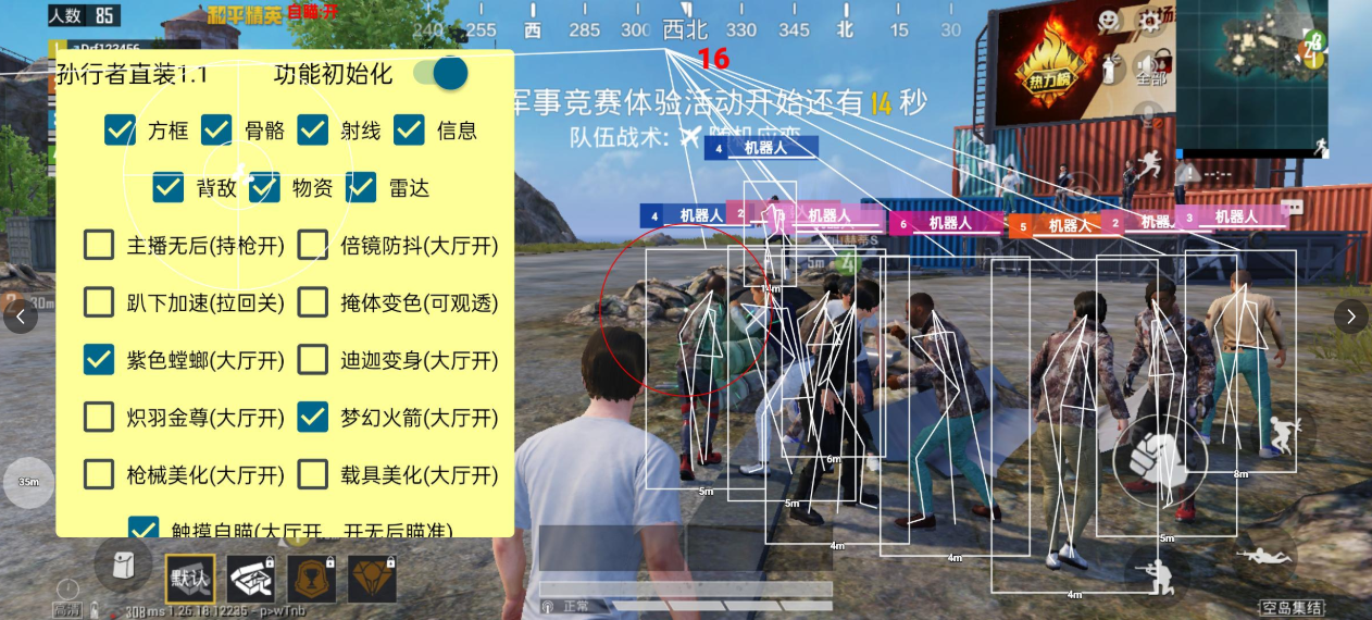 和平海岛·孙行者直装绘制自瞄加速破解版 v4.27