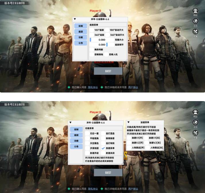 PUBG国体·沐岑直装内存多功能辅助 v8.0