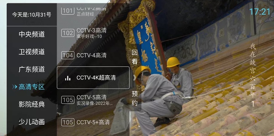 秒看电视TV直播v9.2.6纯净电视直播版
