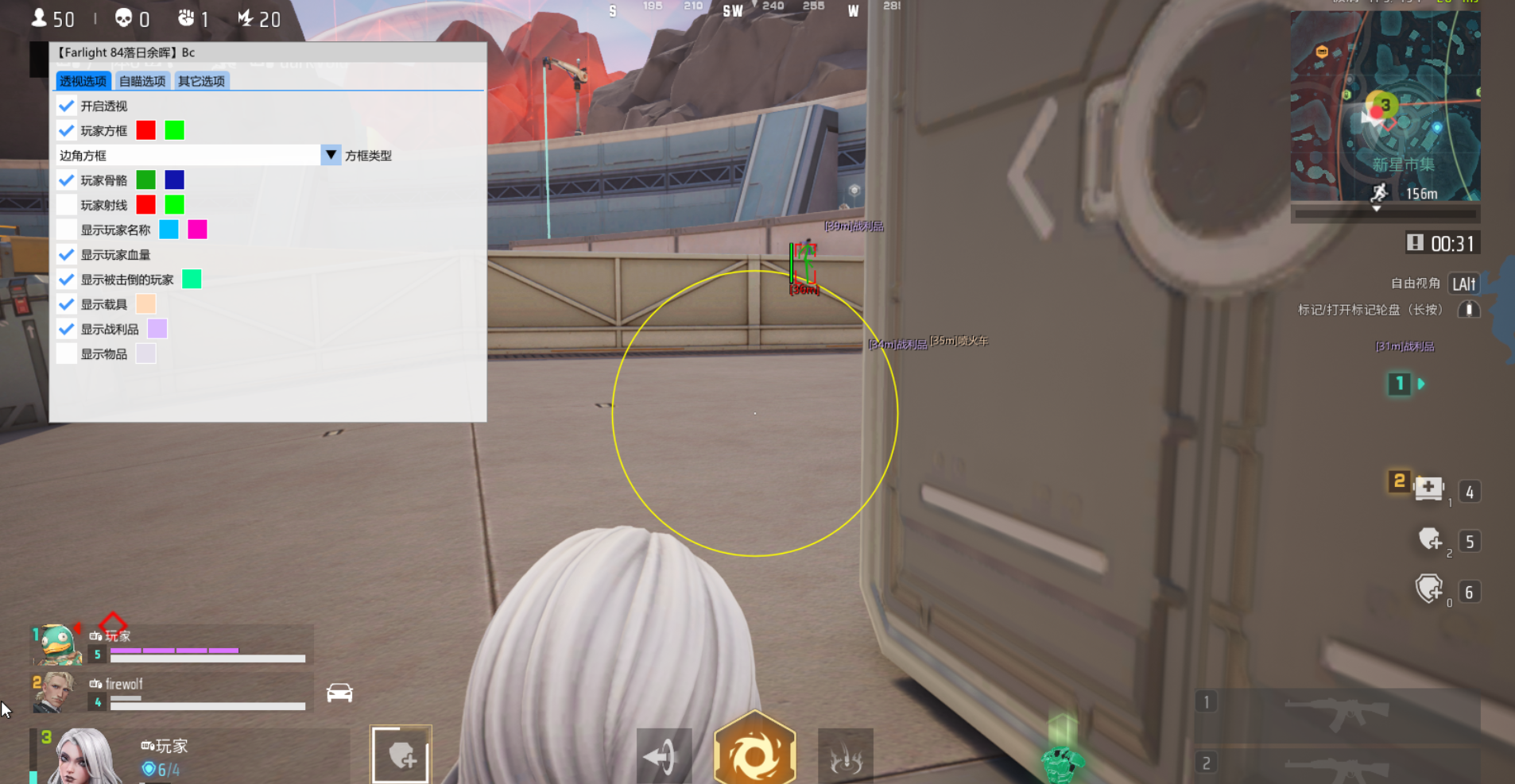 Farlight 84·BC自瞄透视外部免费版 v4.28