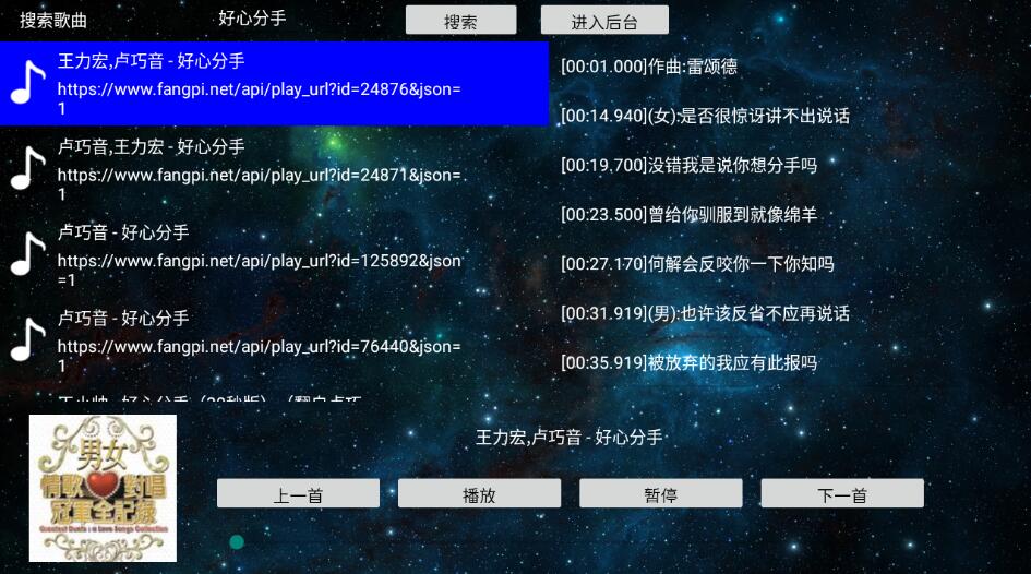 TV音乐盒2.0免费版