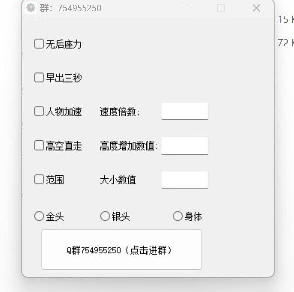 CF·加速无后飞天范围多功能辅助