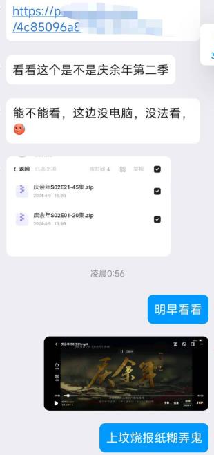 庆余年第二季泄露事件