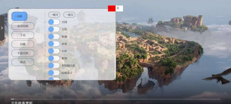 PUBG国际服·老大绘制自瞄追踪一体直装 v21
