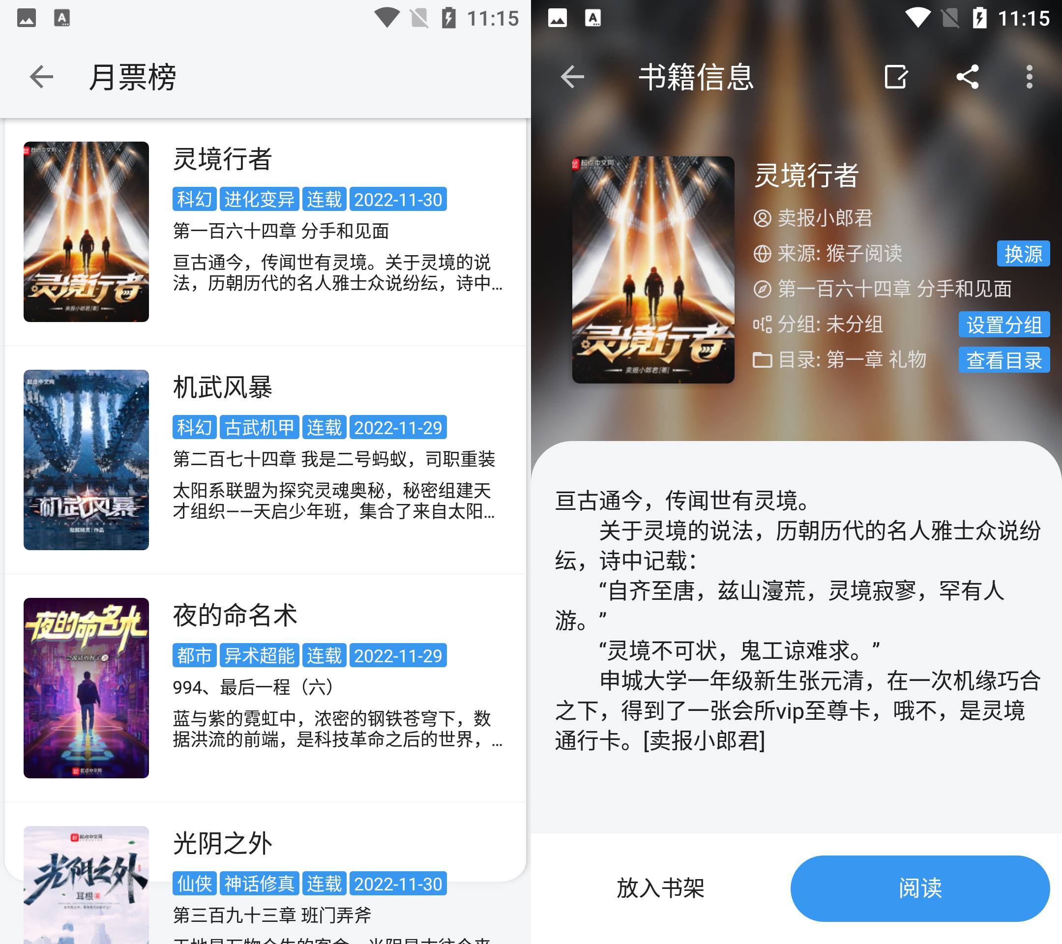 安卓逗比小说 v1079无广告纯净版