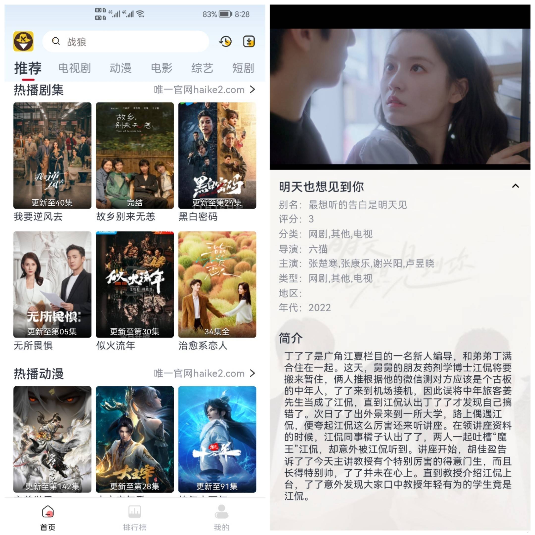 安卓嗨客影视 v0.0.1纯净修复V2版
