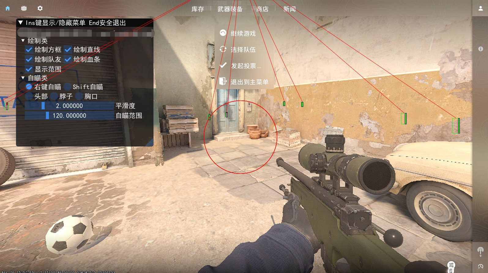 CS2·蓝调方框透视自瞄锁头免费辅助 v4.23