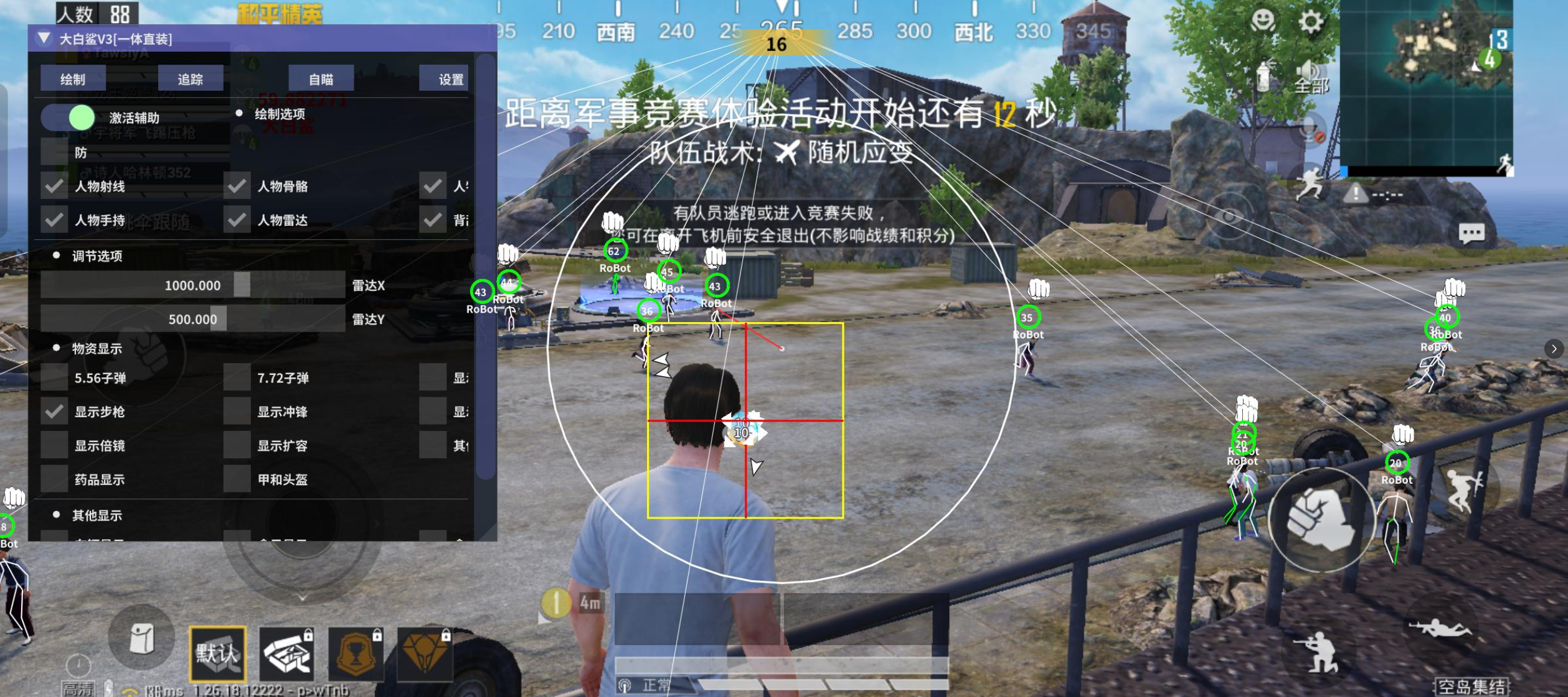 和平海岛·大白鲨直装绘制自瞄子追破解版 v4.1